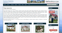 Desktop Screenshot of mirproektov.com